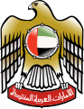 متحدہ عرب امارات (United Arab Emirates)