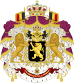 Armoiries utilisées sous les règnes de Albert Ier, Léopold III, Baudouin, Albert II et Philippe (1921-2019).