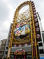 Ebisu Tower, an oval and horizontal rotating Ferris wheel, in Osaka.