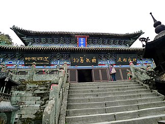 Xuandi-Halle am Berg Wudang, 2009