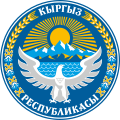 کرغیزستان (Kyrgyzstan)