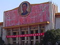 Mao Zedong Museum in Hunan First Normal College 湖南第一师范