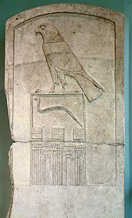 Каменная палетка с изображением Хорова имени царя Первой династии Джета, то есть Змея, заключённым в серех