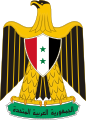Den forente arabiske republikks riksvåpen 1958-1961