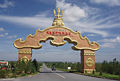 Gate outside Mausoleum of Genghis Khan