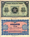 10 Francs, 1943