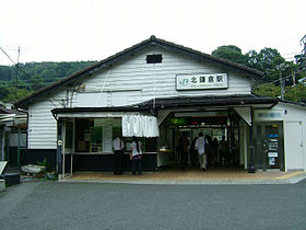 Image illustrative de l’article Gare de Kita-Kamakura