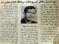 اعلامیه درگذشت خلبان غفور جدی اردبیلی