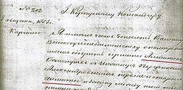 Фрагмент письма майора М. Д. Перемышльского от 8 августа 1853 года