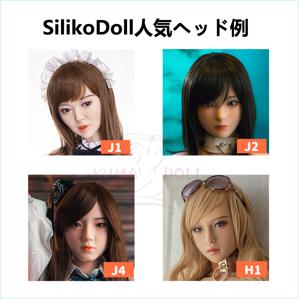 フルシリコン製ラブドール SilikoDoll 頭部のみ