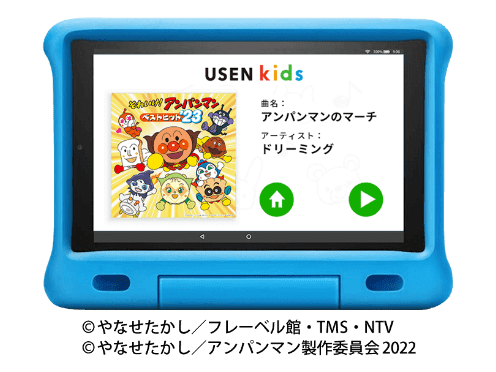 子供向けBGM『USEN Kids』