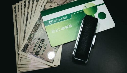 定期預金をするならどこがいい？金利を比較してみるとネット銀行がおすすめだが、それ以外でも高金利な銀行がある