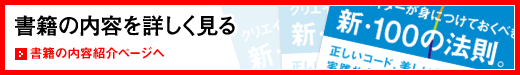 書籍の内容を詳しく見る