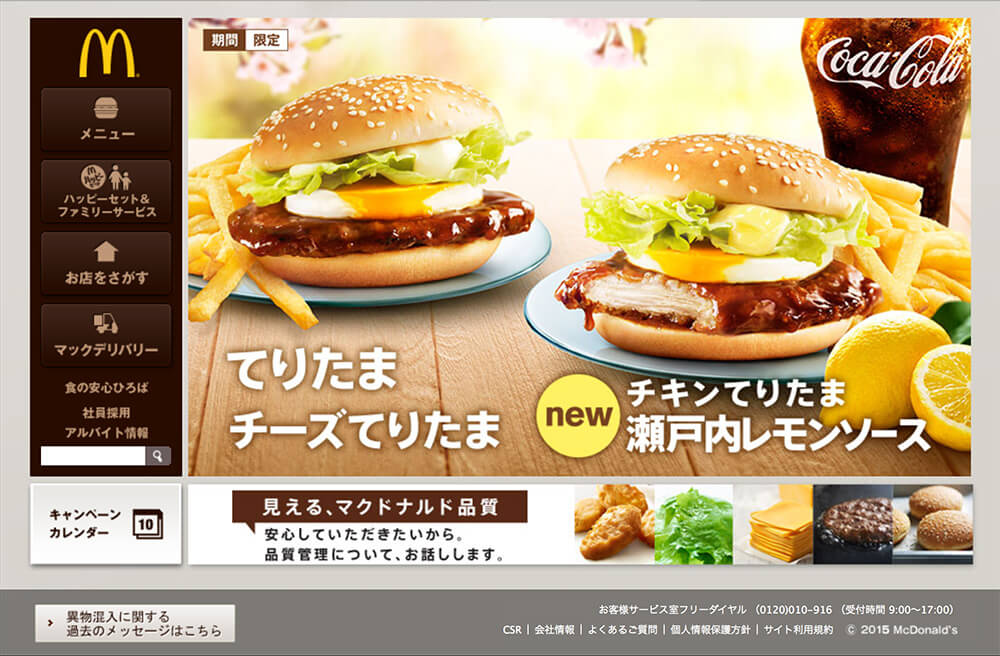 2015.04.26 www.mcdonalds.co.jp