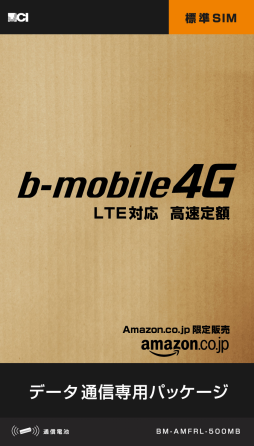 Amazon限定SIM