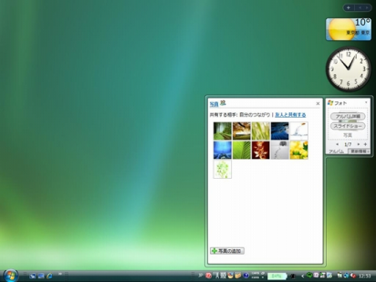 Windows Live フォト ガジェット