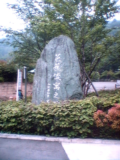 高山伝右衛門