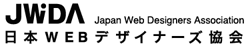 一般社団法人 日本WEBデザイナーズ協会