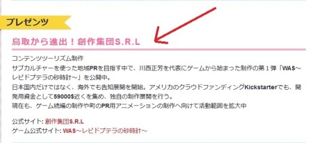 サタマニ シーズン4の第3週目