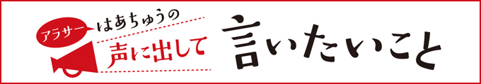 日経ウーマンオンライン過去記事