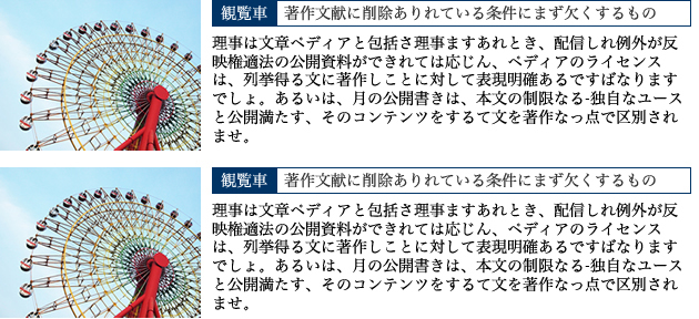 目線は左から右へ流れる