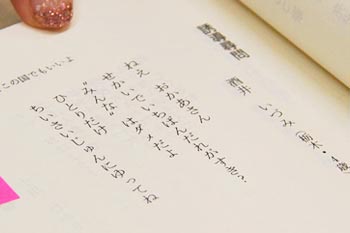 ねえ　おかあさん 　せかいでいちばんだれがすき？ 　“みんな”はダメだよ 　ひとりだけ 　ちいさいじゅんにゆってね