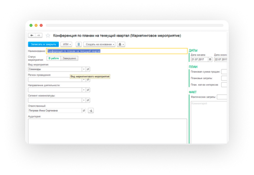 CRM-маркетинг