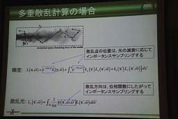 画像集#015のサムネイル/［CEDEC 2011］モンテカルロ法が拓くCGの可能性，高精度ボリュームレンダリングの新たなアプローチとは