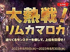 「リネージュ2」，ライブサービスとクラシックサービスで8月9日から真夏のイベントを開催