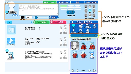 画像集 No.015のサムネイル画像 / 【PR】ブラウザ上でゲームが作れる！　スマホもOKでツクールも使える？　新時代のゲーム作成環境「PLiCy」とは