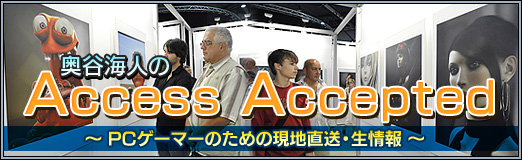 画像集#001のサムネイル/Access Accepted第412回：新世代コンシューマ機が描く未来