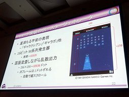 画像集#021のサムネイル/［CEDEC 2014］ナムコ作品で見る乱数の歴史。「ゲーム世界を動かすサイコロの正体 〜 往年のナムコタイトルから学ぶ乱数の進化と応用」レポート