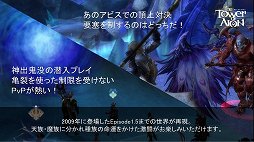 画像集 No.012のサムネイル画像 / 0（タダ）のゲームじゃ終わらない──エヌ・シー・ジャパン，「ブレイドアンドソウル」など主力タイトルの基本プレイ無料化を宣言