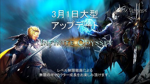 画像集 No.019のサムネイル画像 / 0（タダ）のゲームじゃ終わらない──エヌ・シー・ジャパン，「ブレイドアンドソウル」など主力タイトルの基本プレイ無料化を宣言