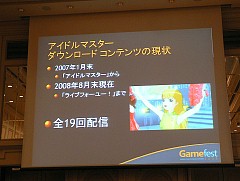 画像集#014のサムネイル/［Gamefest 08＃02］ダウンロードコンテンツで儲けるには？ アイマス開発者が語るダウンロード販売成功の秘訣