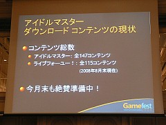 画像集#015のサムネイル/［Gamefest 08＃02］ダウンロードコンテンツで儲けるには？ アイマス開発者が語るダウンロード販売成功の秘訣