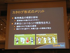 画像集#020のサムネイル/［Gamefest 08＃02］ダウンロードコンテンツで儲けるには？ アイマス開発者が語るダウンロード販売成功の秘訣