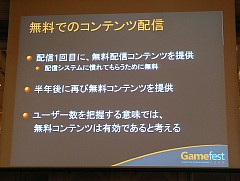 画像集#022のサムネイル/［Gamefest 08＃02］ダウンロードコンテンツで儲けるには？ アイマス開発者が語るダウンロード販売成功の秘訣