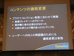 画像集#023のサムネイル/［Gamefest 08＃02］ダウンロードコンテンツで儲けるには？ アイマス開発者が語るダウンロード販売成功の秘訣