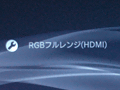 【西川善司】間違いだらけのHDMI接続