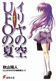 画像集#002のサムネイル/「放課後ライトノベル」第23回は，恥ずかしい妄想を大声で叫んでしまい，あとで我に返って悶絶する『空色パンデミック』でエターナルアトーンメント！