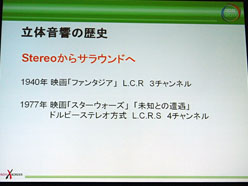 画像集#018のサムネイル/［CEDEC 2011］立体視に対応するサラウンドサウンドの作り方〜「DISSIDIA 012［duodecim］FINAL FANTASY」のデモを題材に