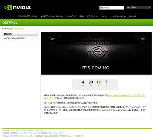 画像集#004のサムネイル/名状しがたきバールのようなものがNVIDIAから届いた件 