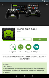 画像集 No.003のサムネイル画像 / NVIDIAが国内提供開始のクラウドゲームサービス「GRID Game Streaming Service」にさっそく接続してみた