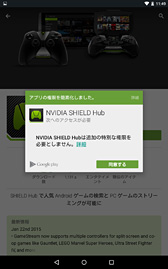 画像集 No.004のサムネイル画像 / NVIDIAが国内提供開始のクラウドゲームサービス「GRID Game Streaming Service」にさっそく接続してみた