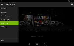 画像集 No.007のサムネイル画像 / NVIDIAが国内提供開始のクラウドゲームサービス「GRID Game Streaming Service」にさっそく接続してみた