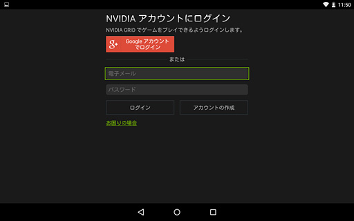 画像集 No.009のサムネイル画像 / NVIDIAが国内提供開始のクラウドゲームサービス「GRID Game Streaming Service」にさっそく接続してみた