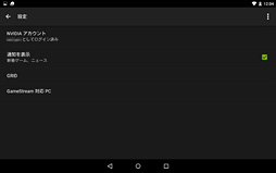 画像集 No.020のサムネイル画像 / NVIDIAが国内提供開始のクラウドゲームサービス「GRID Game Streaming Service」にさっそく接続してみた