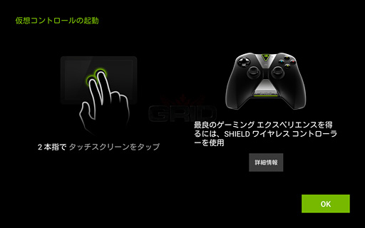 画像集 No.027のサムネイル画像 / NVIDIAが国内提供開始のクラウドゲームサービス「GRID Game Streaming Service」にさっそく接続してみた