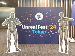 エピック ゲームズ ジャパン主催の無料大型勉強会「UNREAL FEST 2024 TOKYO」，多くのUE利用者に支えられ10周年を迎えたイベントをレポート